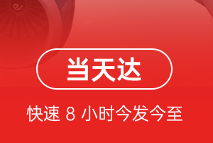恩施许家坪空运航空货运公司【机场